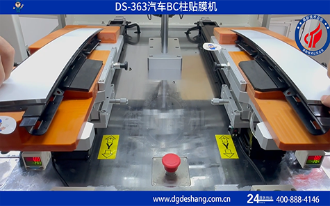 汽車ABC柱自動(dòng)貼膜機(jī)