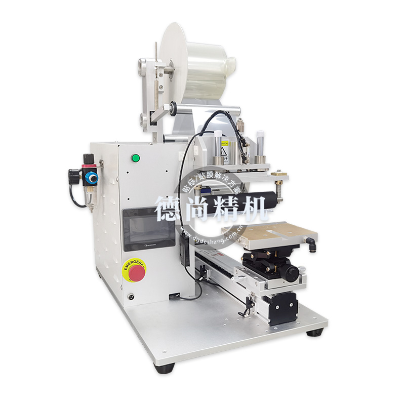 手機(jī)殼高精度貼膜機(jī)