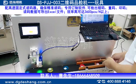 讀碼分揀機(jī)