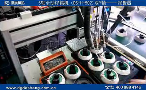 報(bào)警器全自動(dòng)5軸焊錫機(jī)