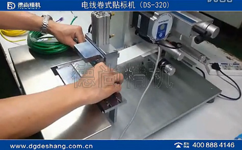 電線卷式貼標機