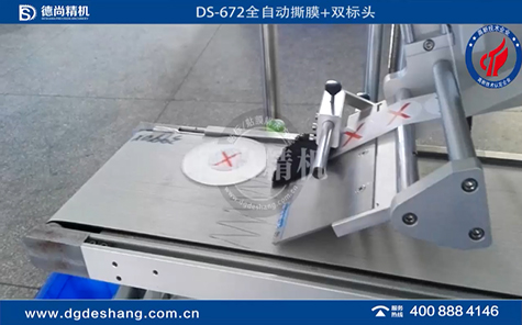 玻璃鏡片全自動(dòng)貼膜機(jī)視頻