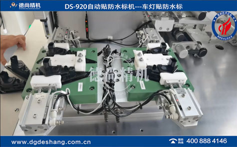 汽車車燈貼防水標(biāo)機(jī)