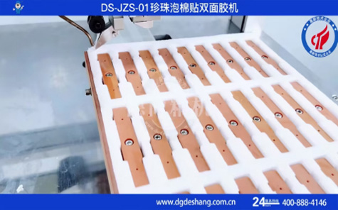 珍珠棉貼雙面膠機(jī)視頻