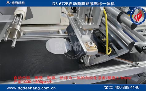 玻璃片自動(dòng)撕膜貼膜貼標(biāo)一體機(jī)