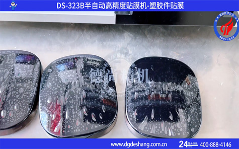 塑膠件半自動高精度貼膜機(jī)視頻