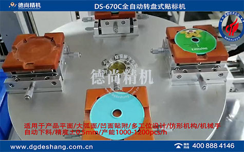 玩具轉(zhuǎn)盤式自動貼標(biāo)機