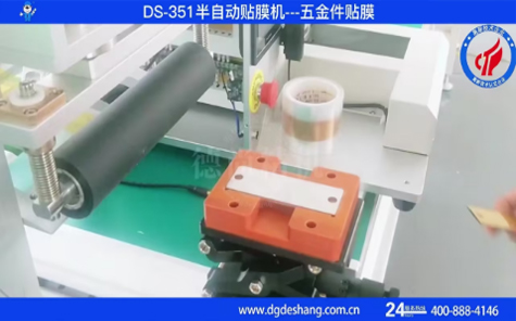 五金件貼膜機(jī)視頻